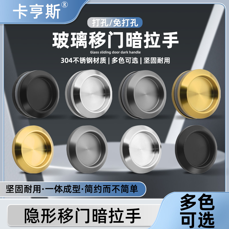 定制不锈钢玻璃推拉门隐形拉手淋浴房吊趟门暗拉手浴室移门圆拉手