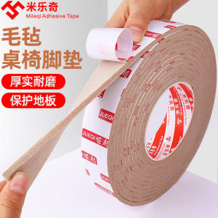 Miloch bow-shaped felt table, chair, stool, foot cover, furniture, mute wear-resistant scratch-resistant protective mat, floor anti-noise board