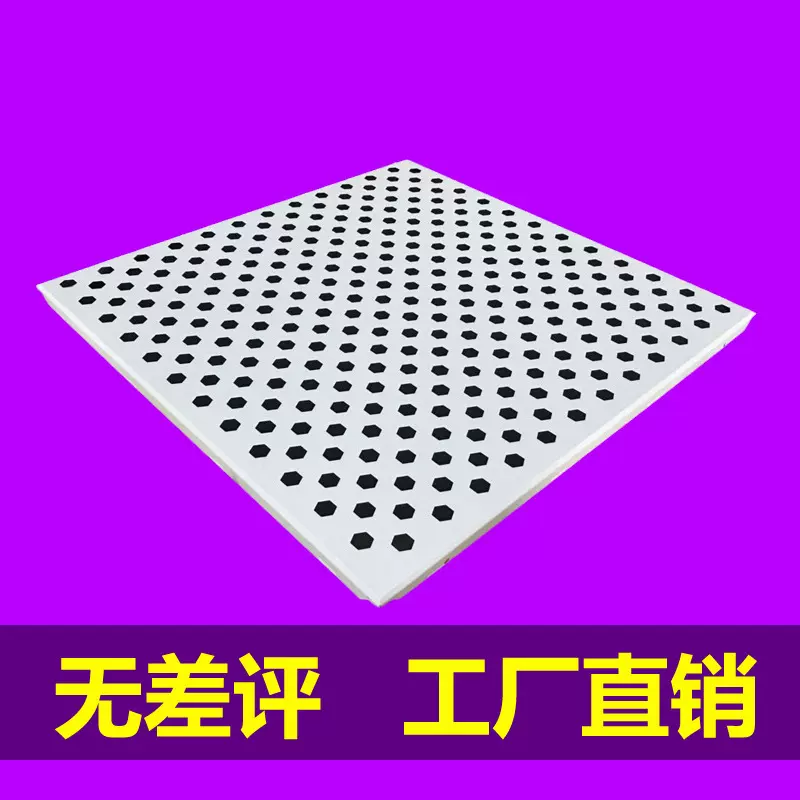 集成吊顶铝扣板天花板600x600 办公室铝天花板工程专用对冲孔全孔