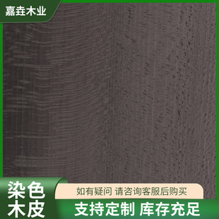 France Nice veneer specifications diverse spot sufficient YQ-1193 dyed veneer source manufacturers large favorably