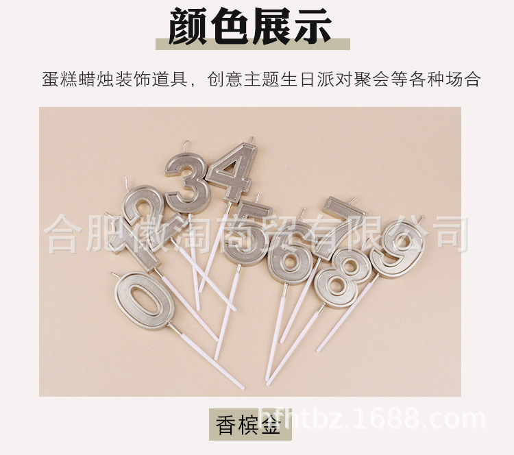 吸卡香槟金数字蜡烛详情页-红杏、徽淘_03.jpg