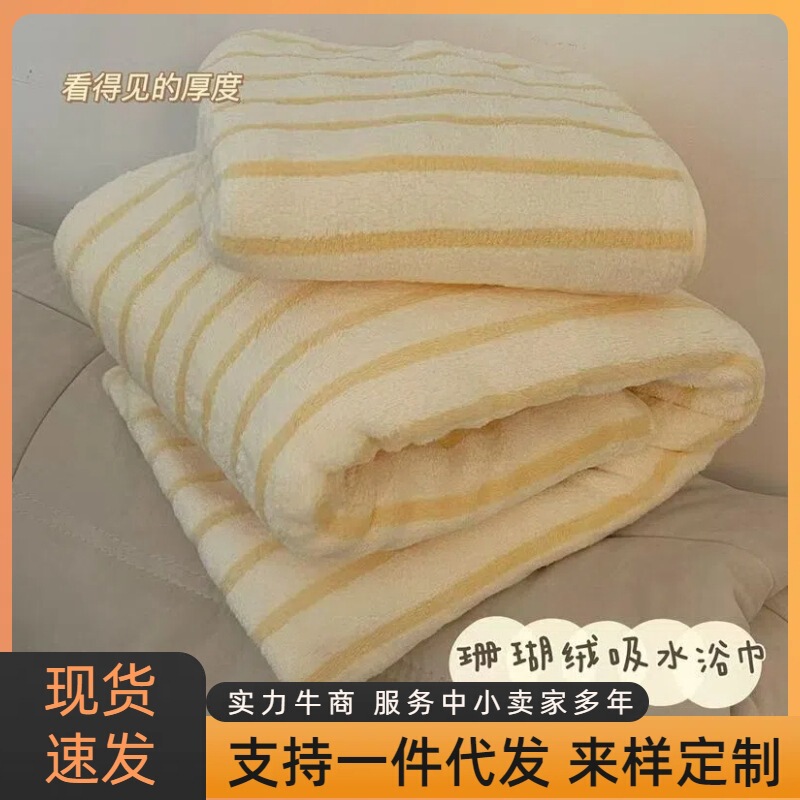 [Premium Selection] New High-End Striped Bath Towel Set That Doesn'T Shed, Soft Bath Towel for Adults
