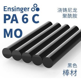 Ensinger enxinge cast nylon TECAST MO PA6C bar Black