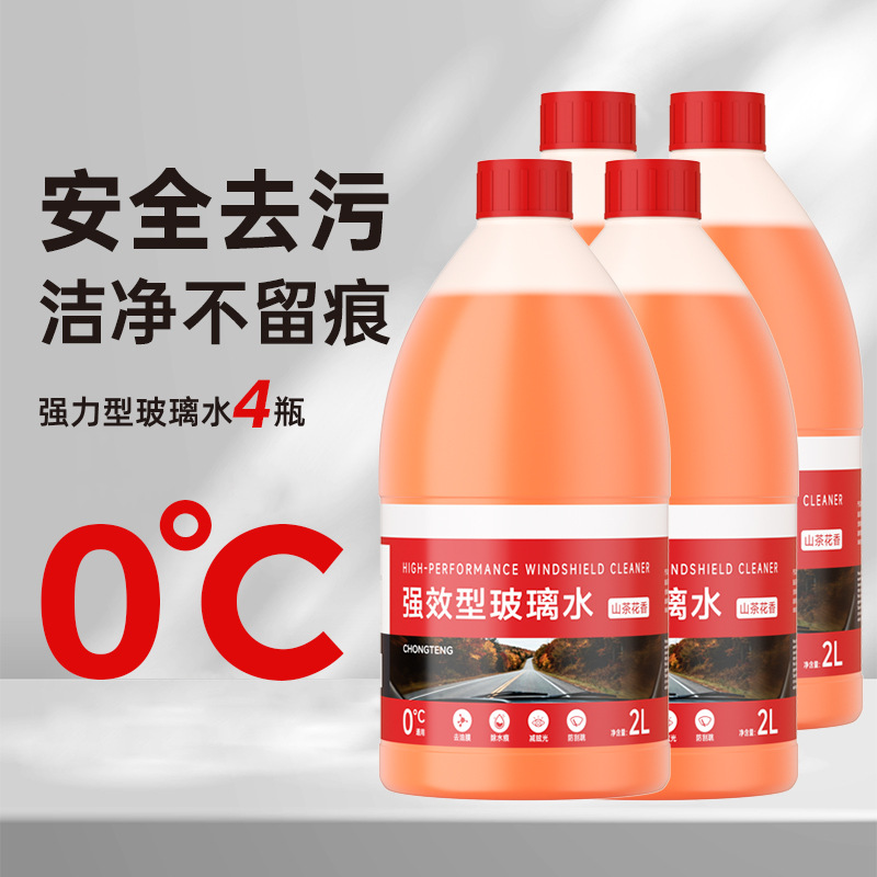 【0 ° C】powerful stain removal and clean without leaving traces【4 bottles of stock up】