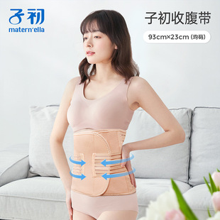 Postpartum Abdominal Belt, Postpartum Restraint Belt, Natural Delivery, Caesarean Section, Pregnant Women's Dual-Purpose Restraint Belt, Summer Thin Style
