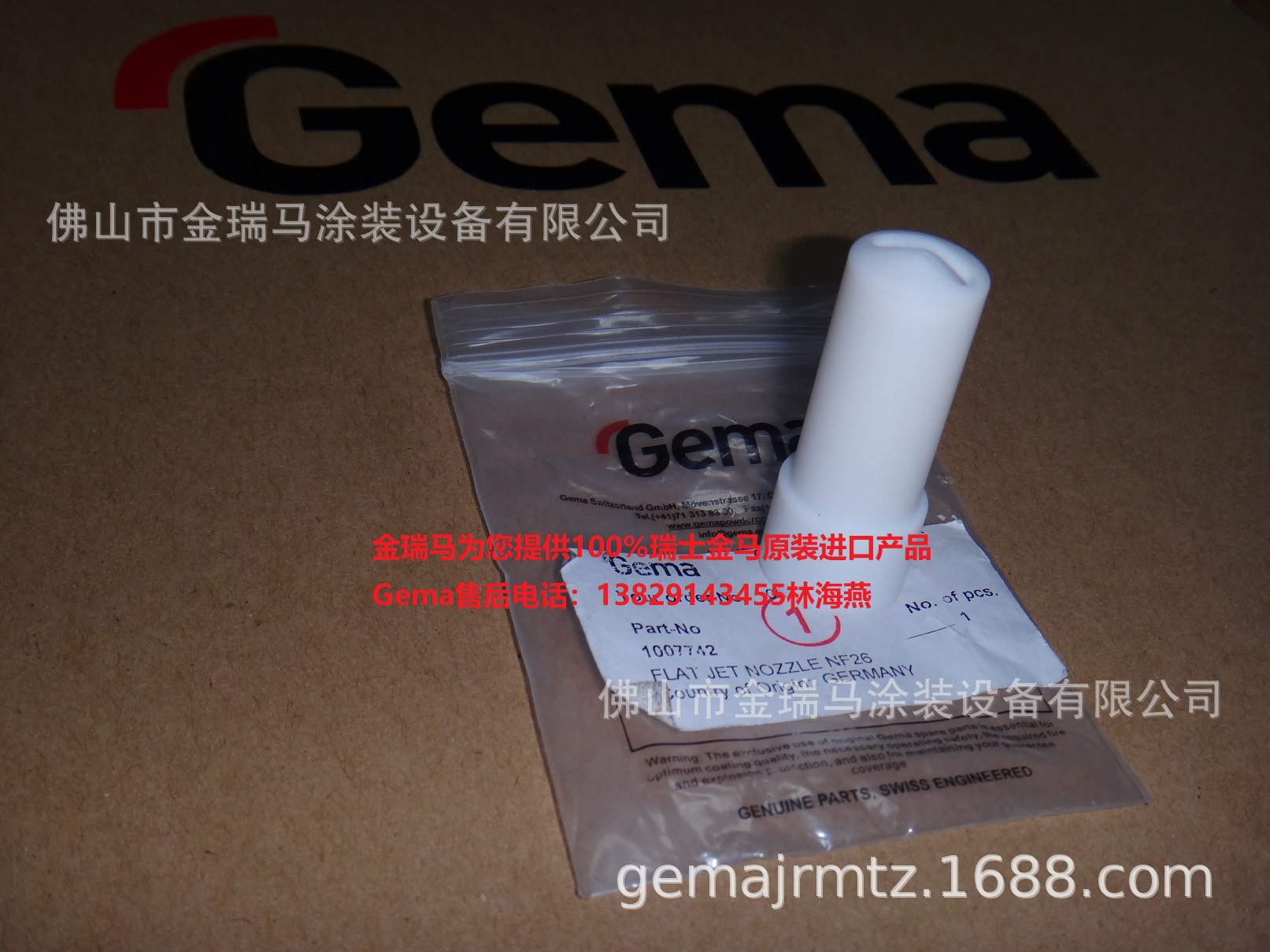 供应瑞士金马Complex  profiles and  depressions NF26扁喷嘴