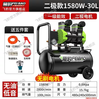 Pressure Air Pump Air Compressor – Hava kompressorları - double-tube-air-supply-1580w-30-liters-free-five-piece-set