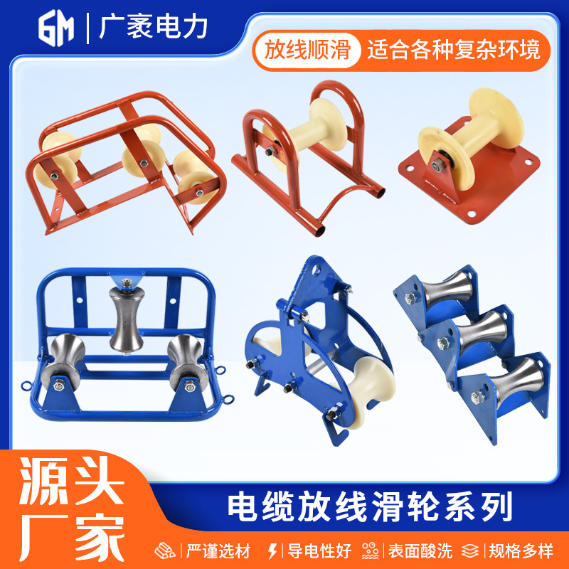 三联井口管口放线滑轮电力座挂两用滑轮电缆放线滑车吊钩起重滑轮