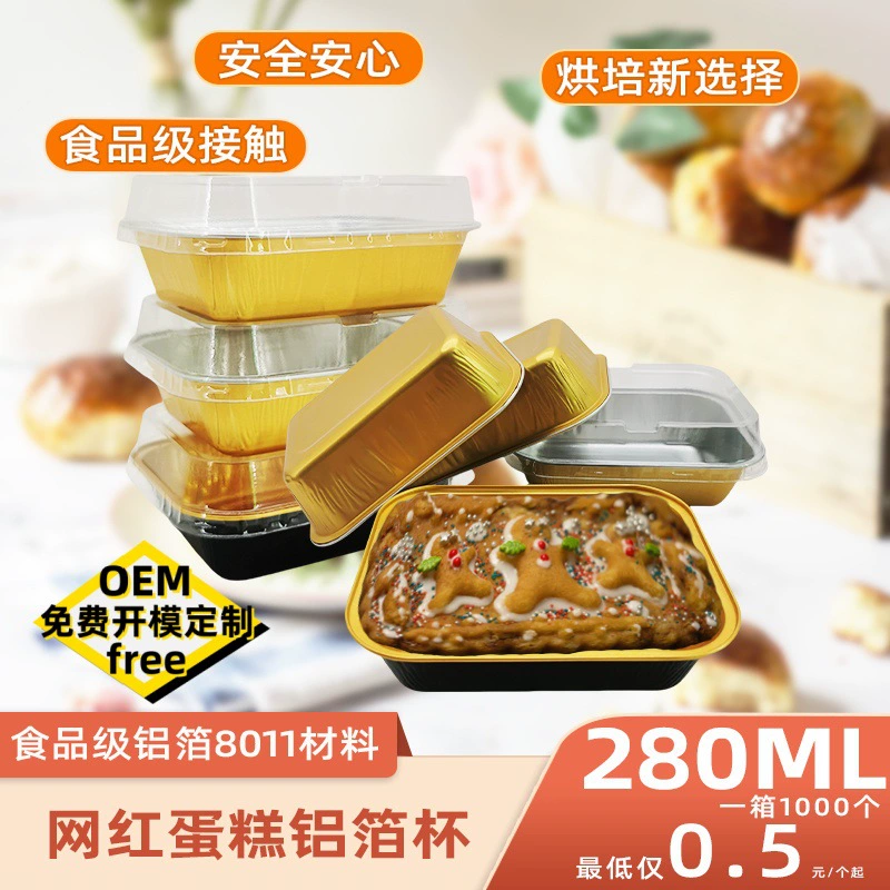 Квадратная алюминиевая форма для выпечки из полуприготовленного сыра, индивидуальная, одноразовая, для ланча, торта, специальная, для выноса, с крышкой