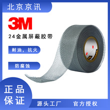 3M���������z��24# ��|�o����ο����͸ߜ��͸��g�o���ڱ��z��
