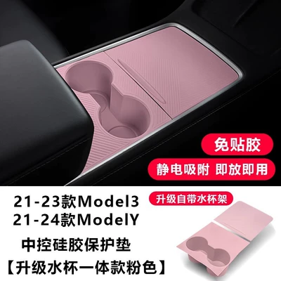 Anti-slip mat Version Model Y/Yl/3, Integrated with - old-model-3y-central-control-panel-silicone-pad-integrated-with-water-cup-electrostatic-adsorptiongirly-pink