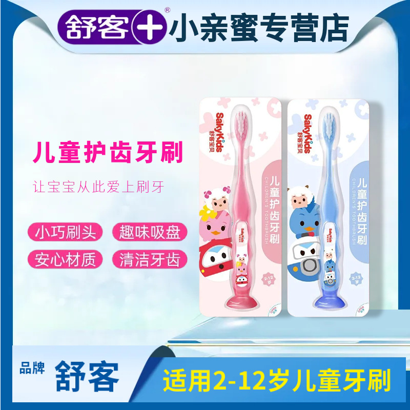 Shukebaby Kidsren's Toothbrush Soft-Bristled Gum Protection Toothbrush for Kidsren Aged 2-3 Years Old, 6 to 12 Years Old, Medium and Large Kidsren's Toothbrush during Tooth Replacement Period