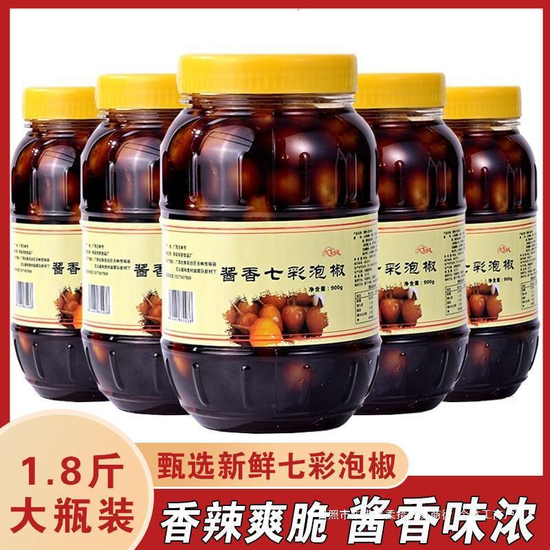 七彩泡椒广西特产新鲜腌制五彩椒灯笼椒圆椒开胃下饭菜香脆小米辣|undefined