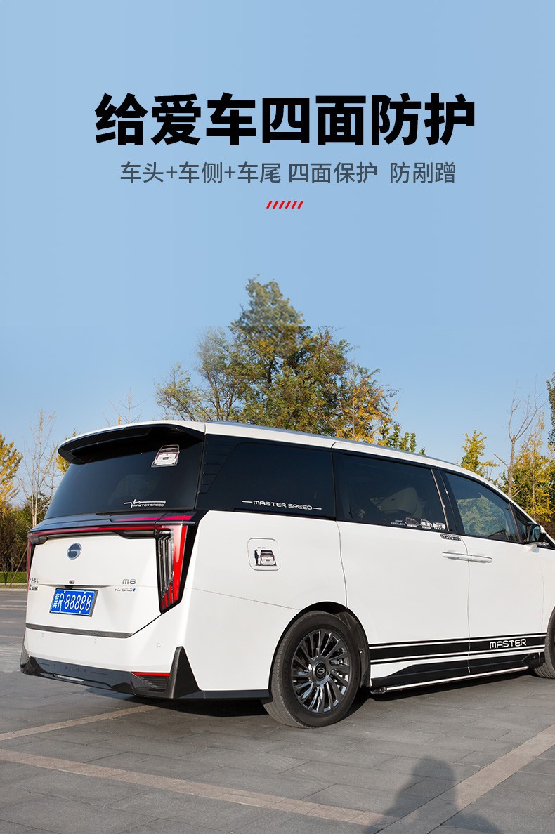 Suitable for Chuanqi m8 Master E9 Body Blackening Surrounding Side Skirts Legendary Change Decoration Car Special Accessories