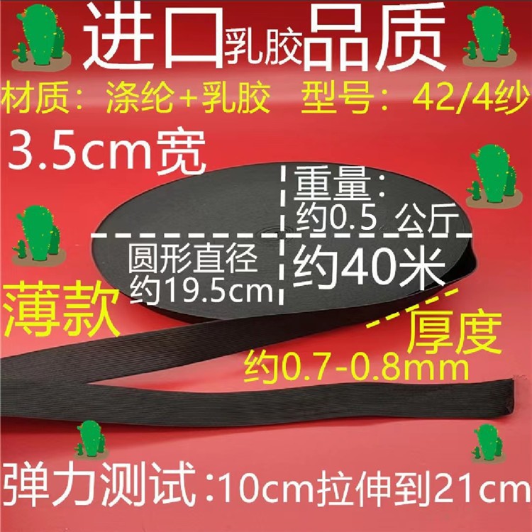 424 거즈 얇은 검정 3.5cm 약 40 미터