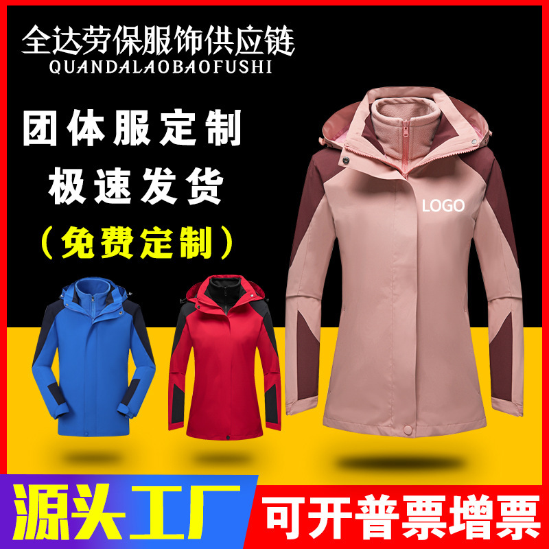 Q2999 outdoor windproof and rainproof three-in-one assault clothing thickened polar fleece liner detachable warm tooling figure Q2999 outdoor windproof and rainproof three-in-one assault clothing thickened polar fleece liner detachable warm tooling figure
