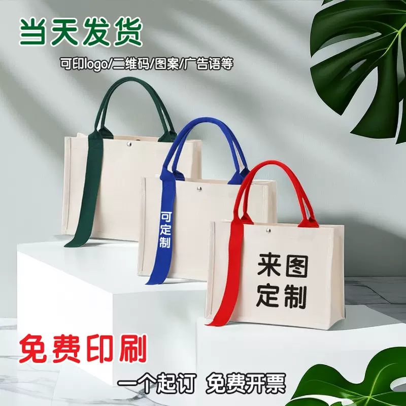 飘带帆布袋定 制logo高端托特覆膜帆布包企业环保袋订 做图案