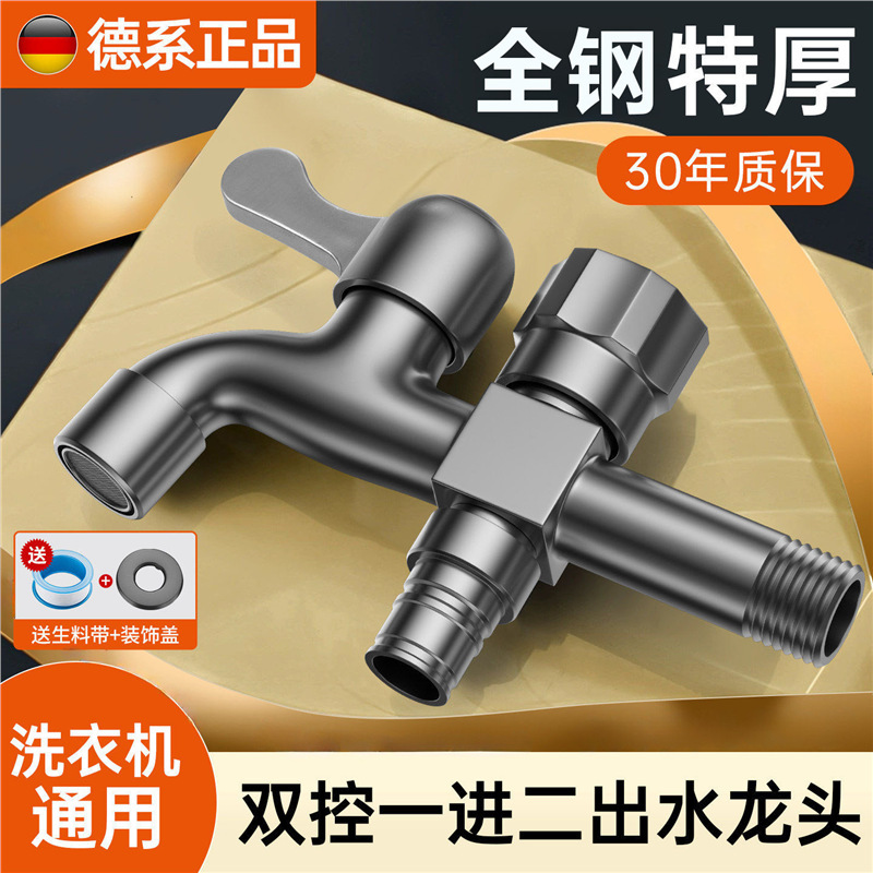 All-Steel One-In-Two-Out Faucet, Dual-Head Dual-Control Washing Machine Faucet, One-To-Two Connector, Dual Outlet for Home Use