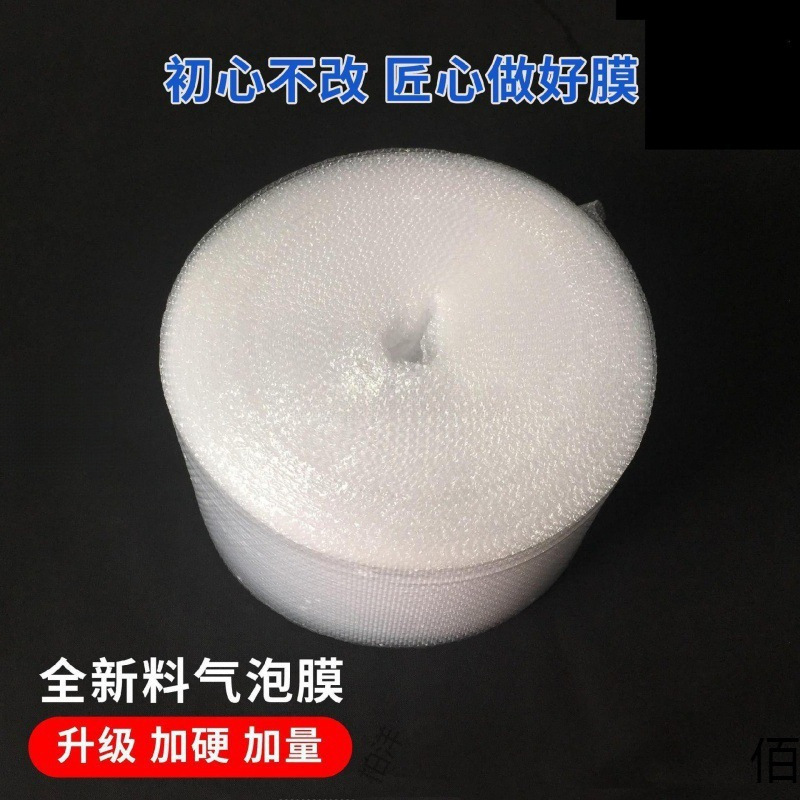 气泡膜双层双面卷装防摔震防撞碎泡棉中厚汽泡袋快递打包加厚款无