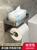 [Guns gray] 款 Main picture model ⭐ Thicked and increased the wid -edge paper towel rack