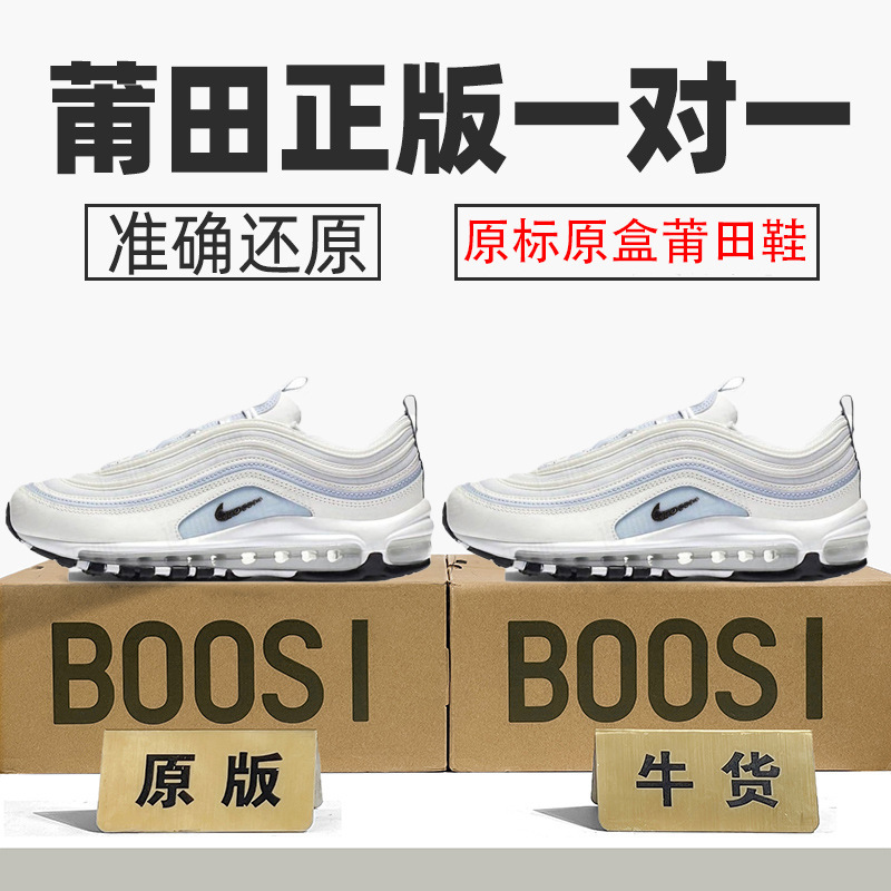 genuine goods Aj Men's Shoes Silver Bullet Women's Shoes air Putian Shoes max97 Cushion Air Cushion Shoes Pure Original Poison