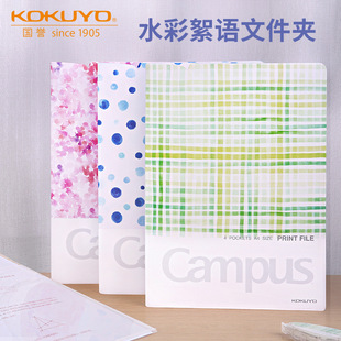 Kokuyo National Reputation Watercolor Whispering campus Classification Folder Student Test Paper Storage Folder A4 Inclined Data Book