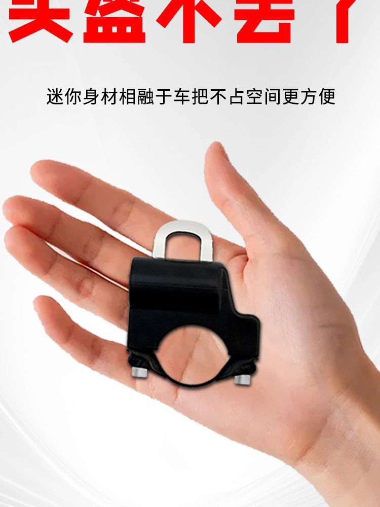 Electric vehicle hook lock, motorcycle handlebar helmet lock, multifunctional cute safety helmet strawberry bear helmet anti-theft padlock
