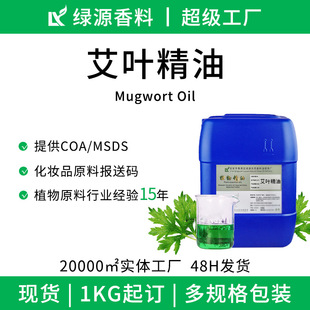 �S��ֱ�N���~����Mugwort Oil���w��ĦSPA�η����ݾ��ͻ��yƷԭ��