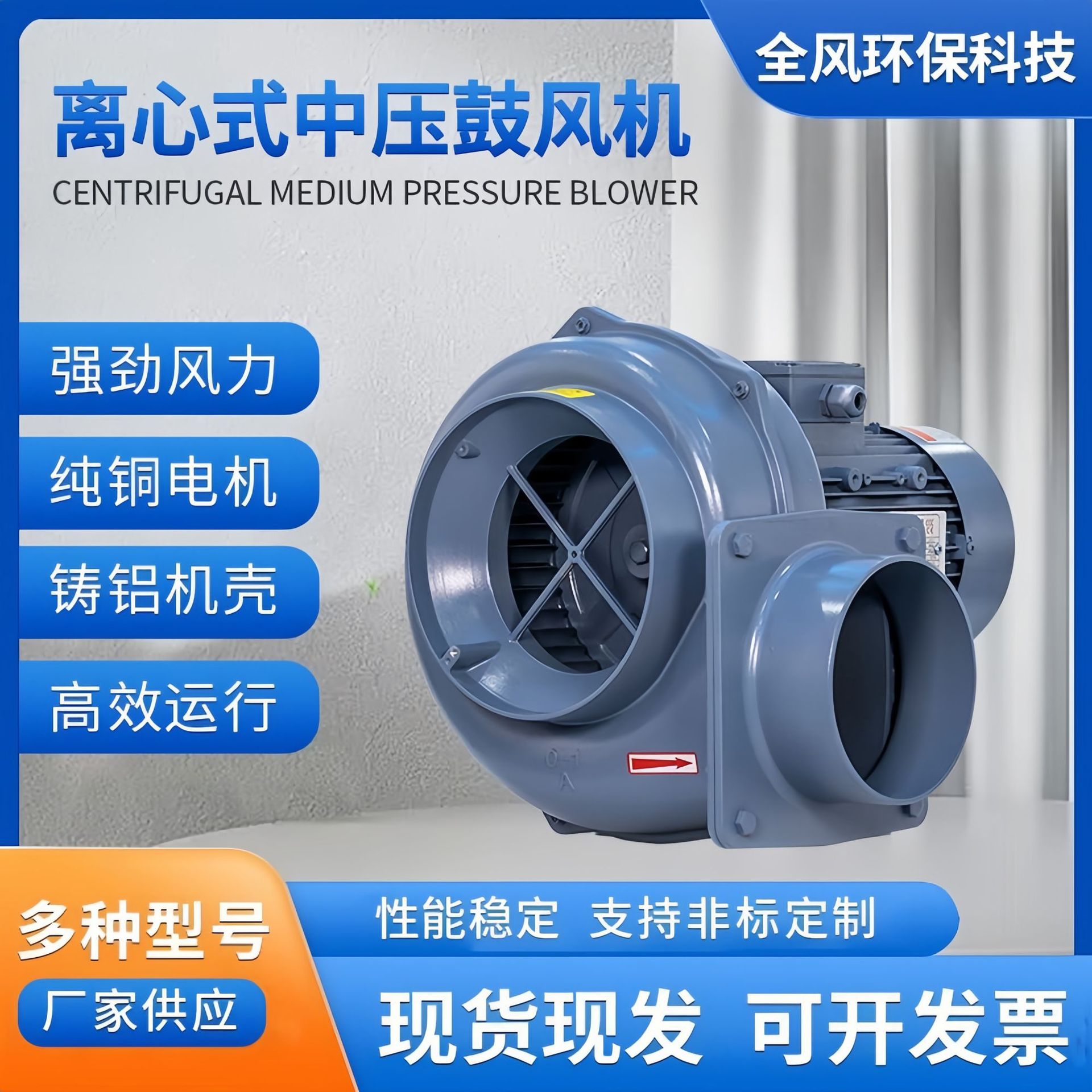 FMS-75/0.75KW透浦式离心中压风机MS150-3/2.2kw铝壳离心式鼓风机