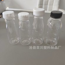 生产180ml200ml350mlpet果汁瓶  饮料瓶 酸奶瓶 鲜牛奶塑料瓶子