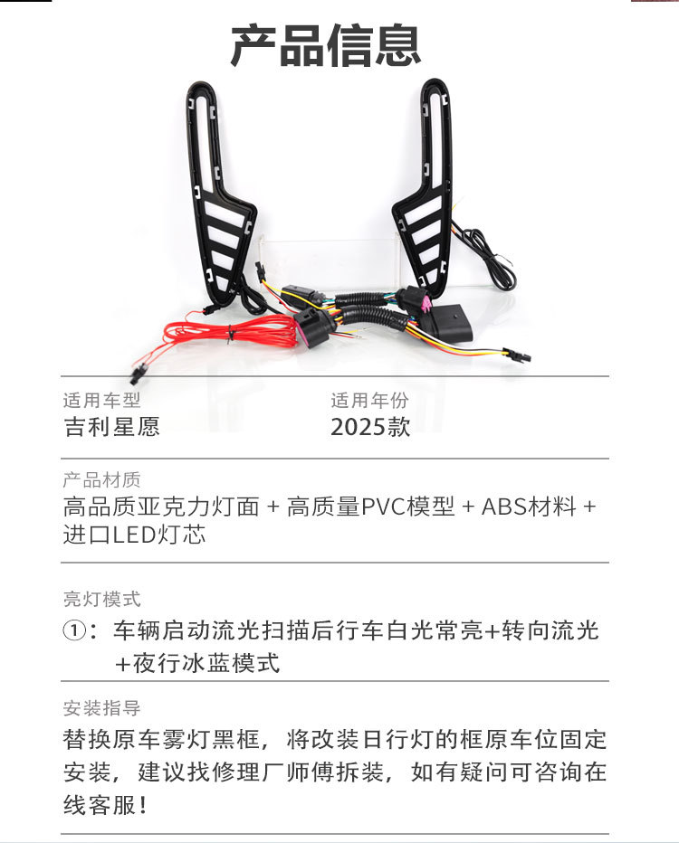Suitable for 25-26 Models of Geely Xingyue Proton E.Mas5 Daytime Running Lights Galaxy Xingyue Modified Led Front Fog Lights