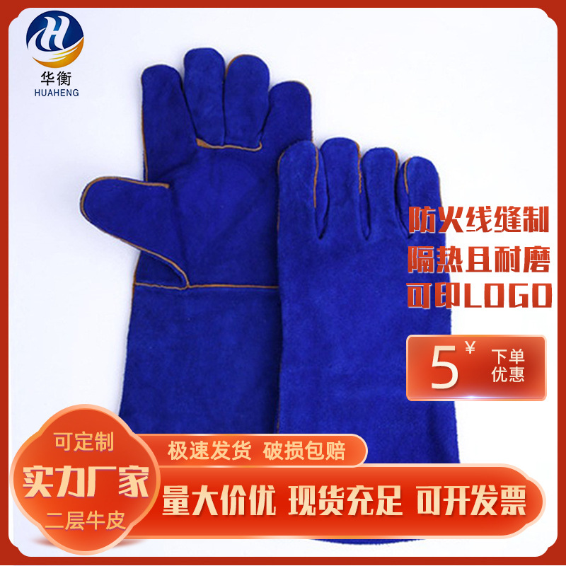 防切割劳保手套 电焊工作耐撕裂焊工手套 防火花耐高低温手套