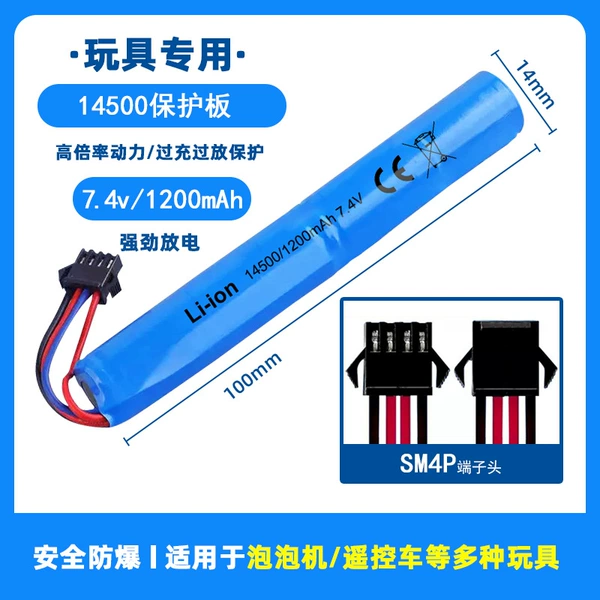14500/7.4V/SM4P/Direct