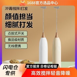 Amazon cross-border electric blender coffee milk frother home mini milk frother wireless handheld milk frother