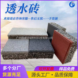 仿石透水砖 园林路面砖 仿石材PC透水砖 混凝土人行道市政透水砖