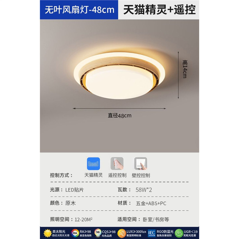 国境を越えた無葉ファンランプシンプル現代北欧部屋寝室ランプレストラン家庭用円形無葉ファンランプ|undefined