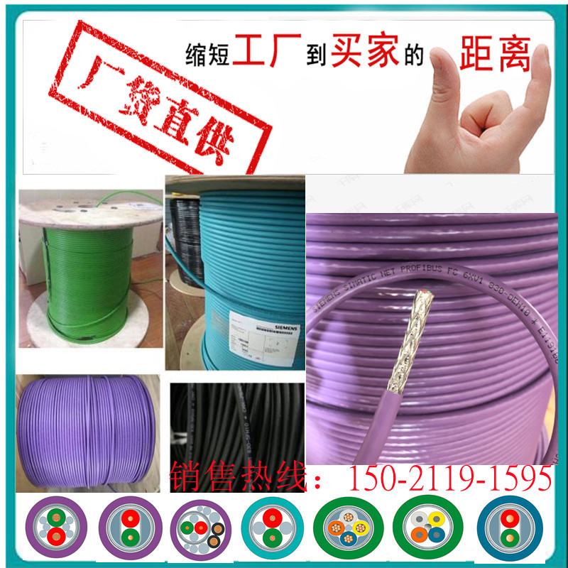 6XV1840-2AH10工业以太网 FC TP 标准电缆 4 芯屏蔽6XV1840 2AH10