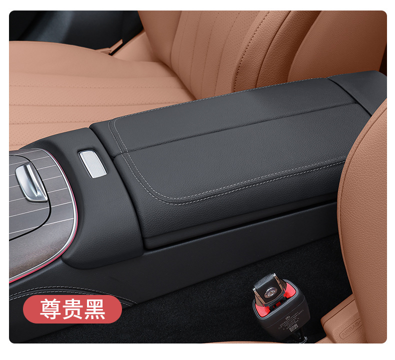 Center Armrest Box Pad for Mercedes-Benz E-Class E300L/E260L Interior Accessories