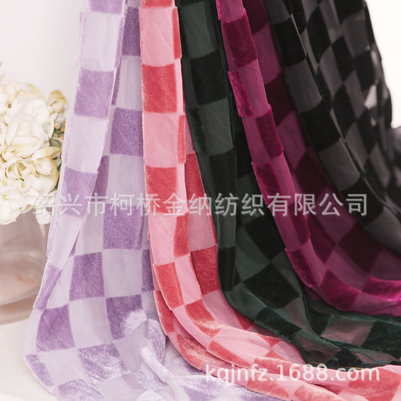 素色锦纶丝绒方格棋盘格烧花锦绒面料仿真丝烂花女装镂空布料批发