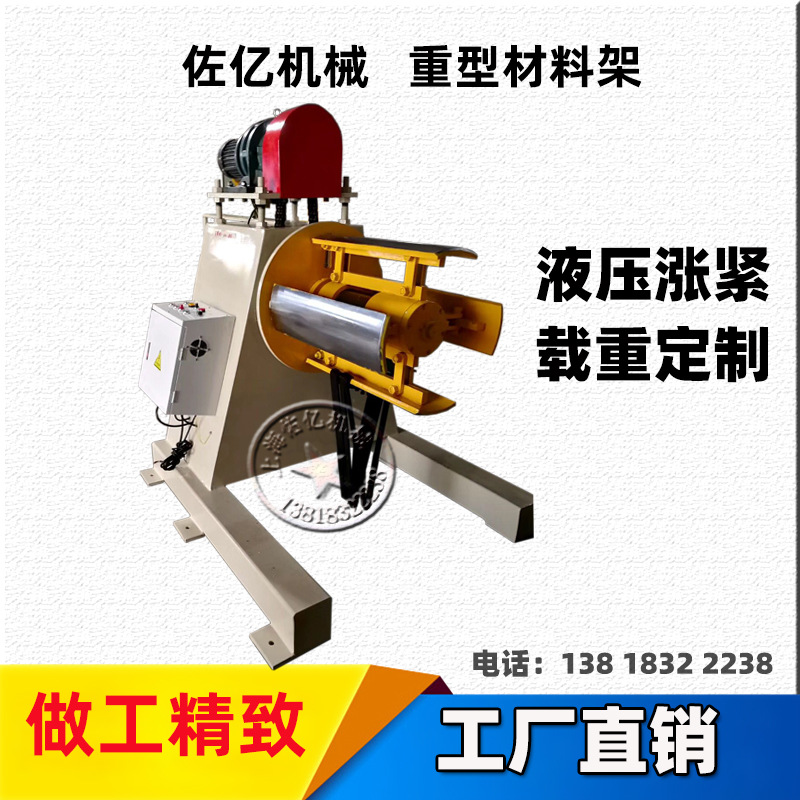 标准型有动力重型材料架MT500型有动力卷料材料架可非标内径外径