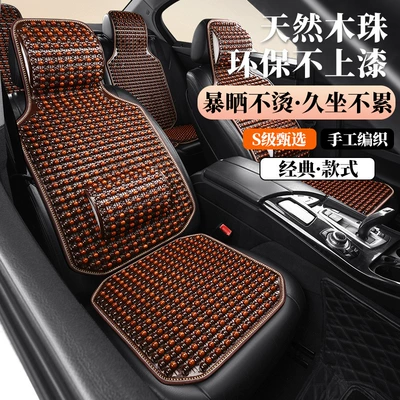 Car seat cushion summer cool Cool pad