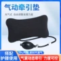 牵引加压充气腰椎气囊