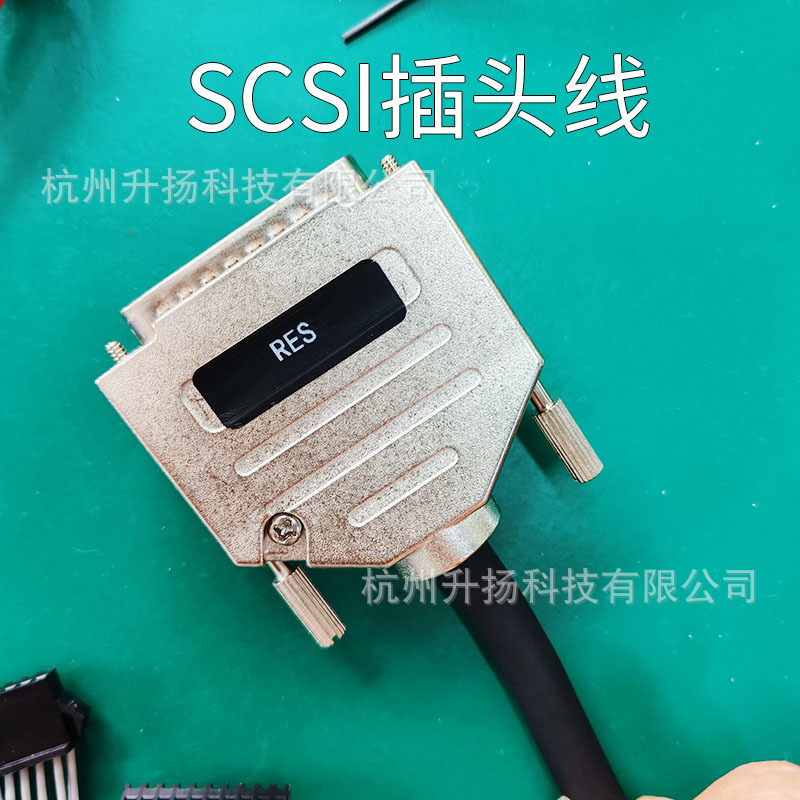 SCSI插头68芯DB转V68小头 公连接器带线焊接排线DB68 电机连接线