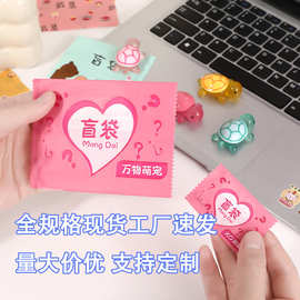 乌龟对对碰空袋子ko潮玩网红盲袋迷你及大规格肓袋厂家批发空盲袋