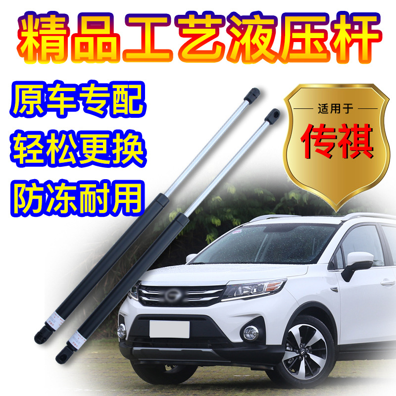 (2) GAC TRUMPCHI GS3 GS5 GS4 GS8  Ʈ  Ʈũ  ε    ͷε