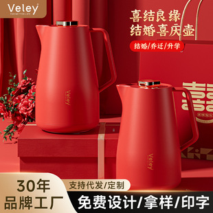 Thermos Pot Press-type Household Large Capacity Glass Liner Thermos Bottle Accompanying Wedding Thermos Festive Wedding Supplies