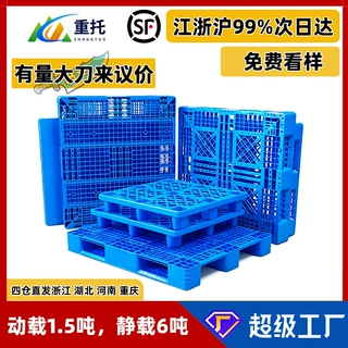 塑料托盘网格川字叉车栈板仓库货架防潮垫板物流托板塑胶卡板厂家