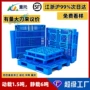 网格塑料仓库叉车栈板