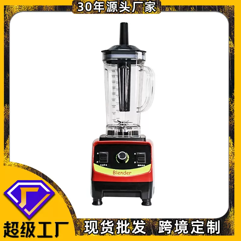 商用破壁机多功能奶茶店自动冰沙萃茶雪克奶泡料理机跨境厂家