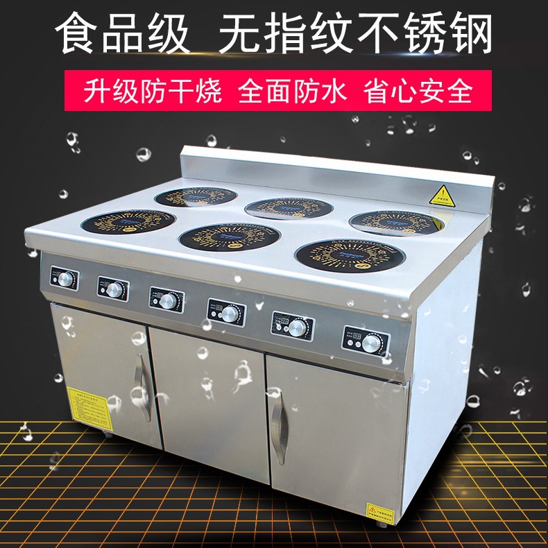 灶博士商用六头煲仔炉 独立控温六眼灶 酒店餐饮六眼电磁炉设备